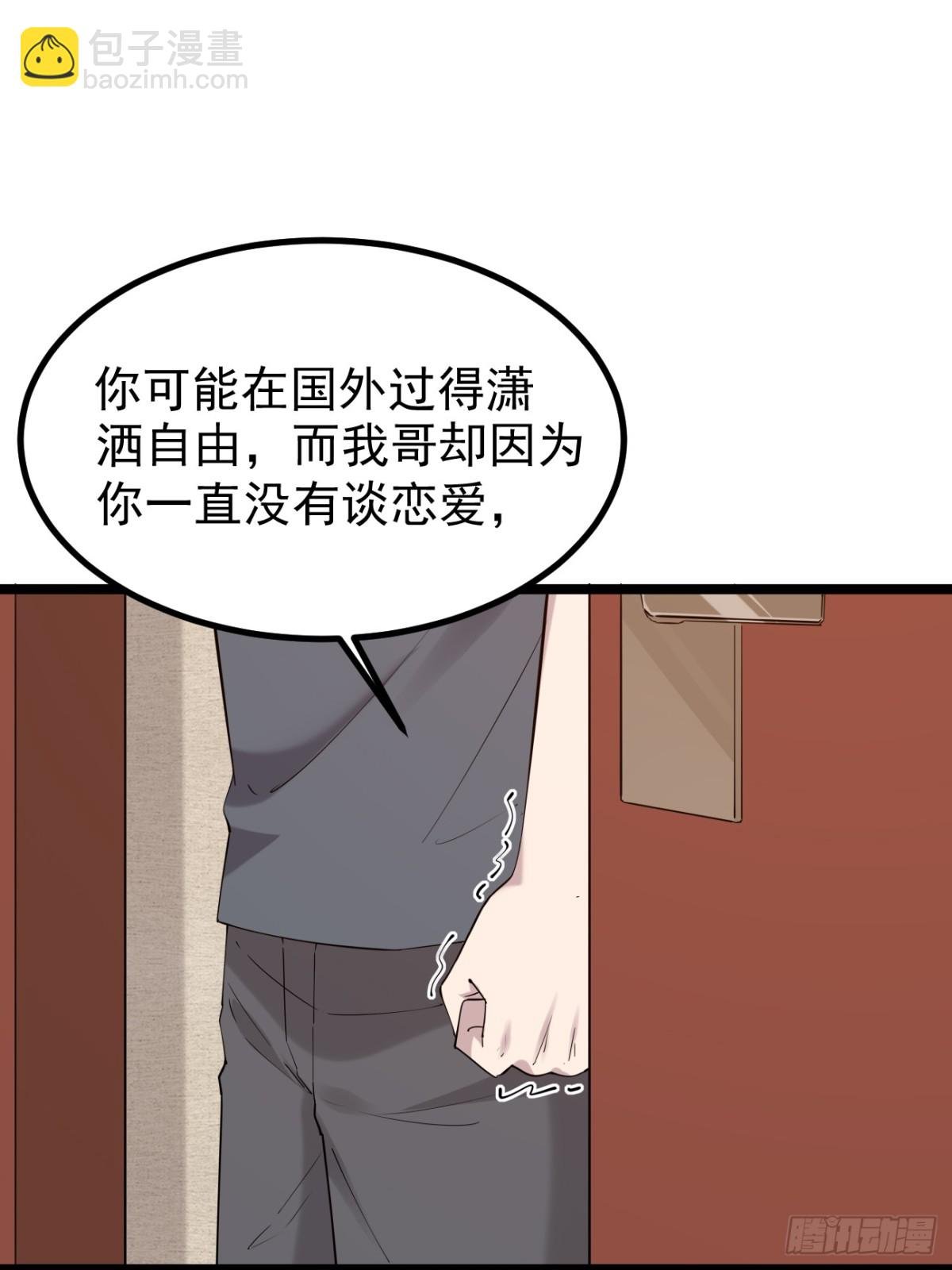46.第46话