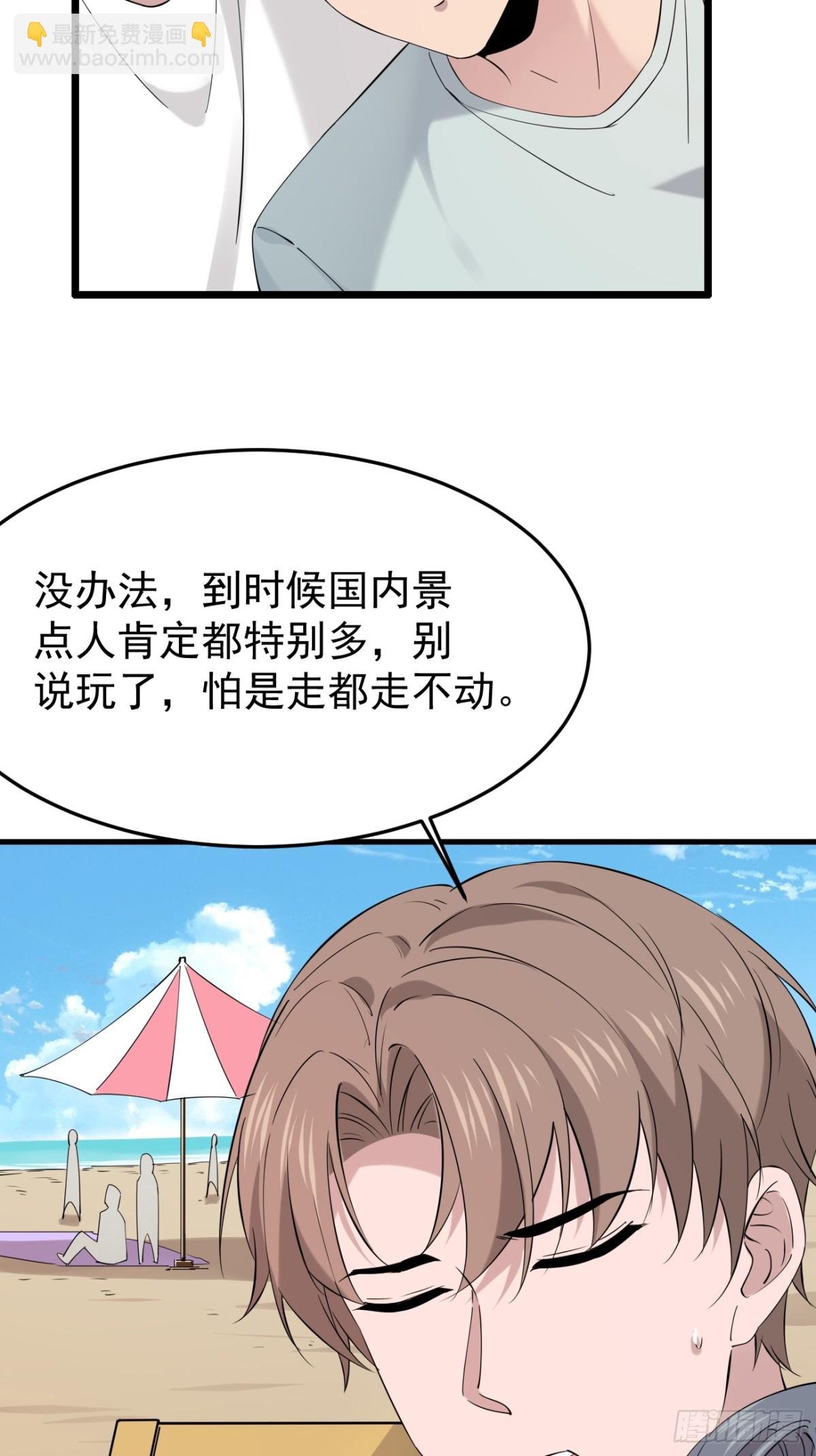 58.第58话