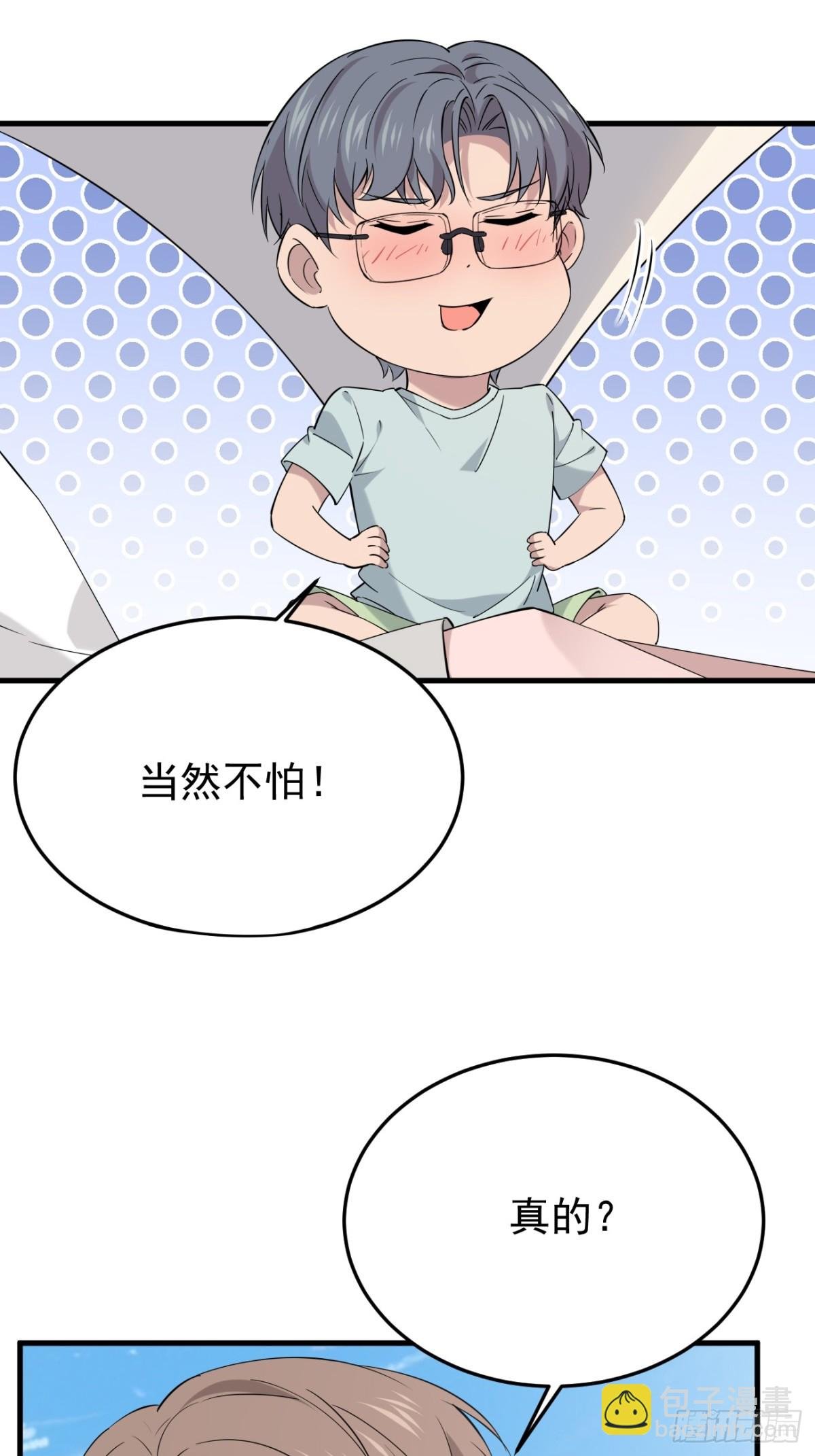 58.第58话