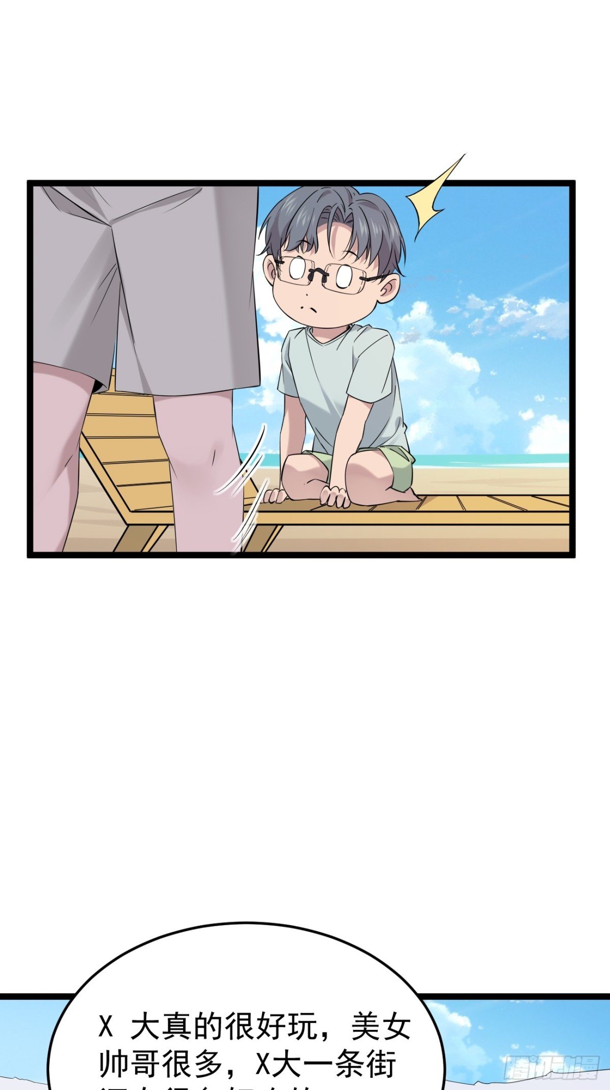 58.第58话