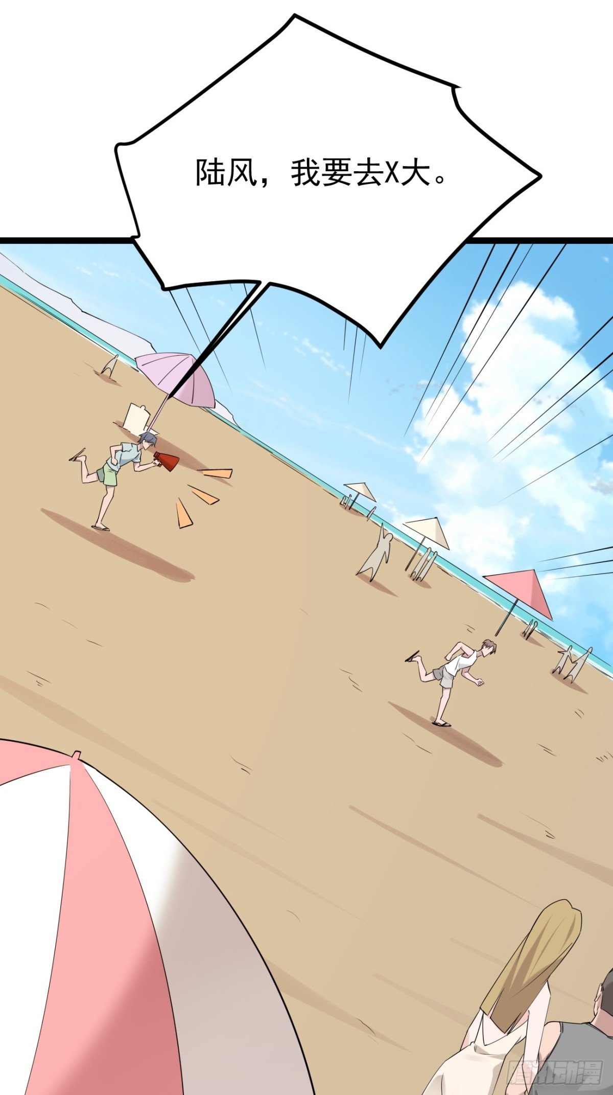 58.第58话