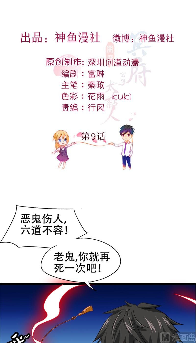 第9话 不一样的她