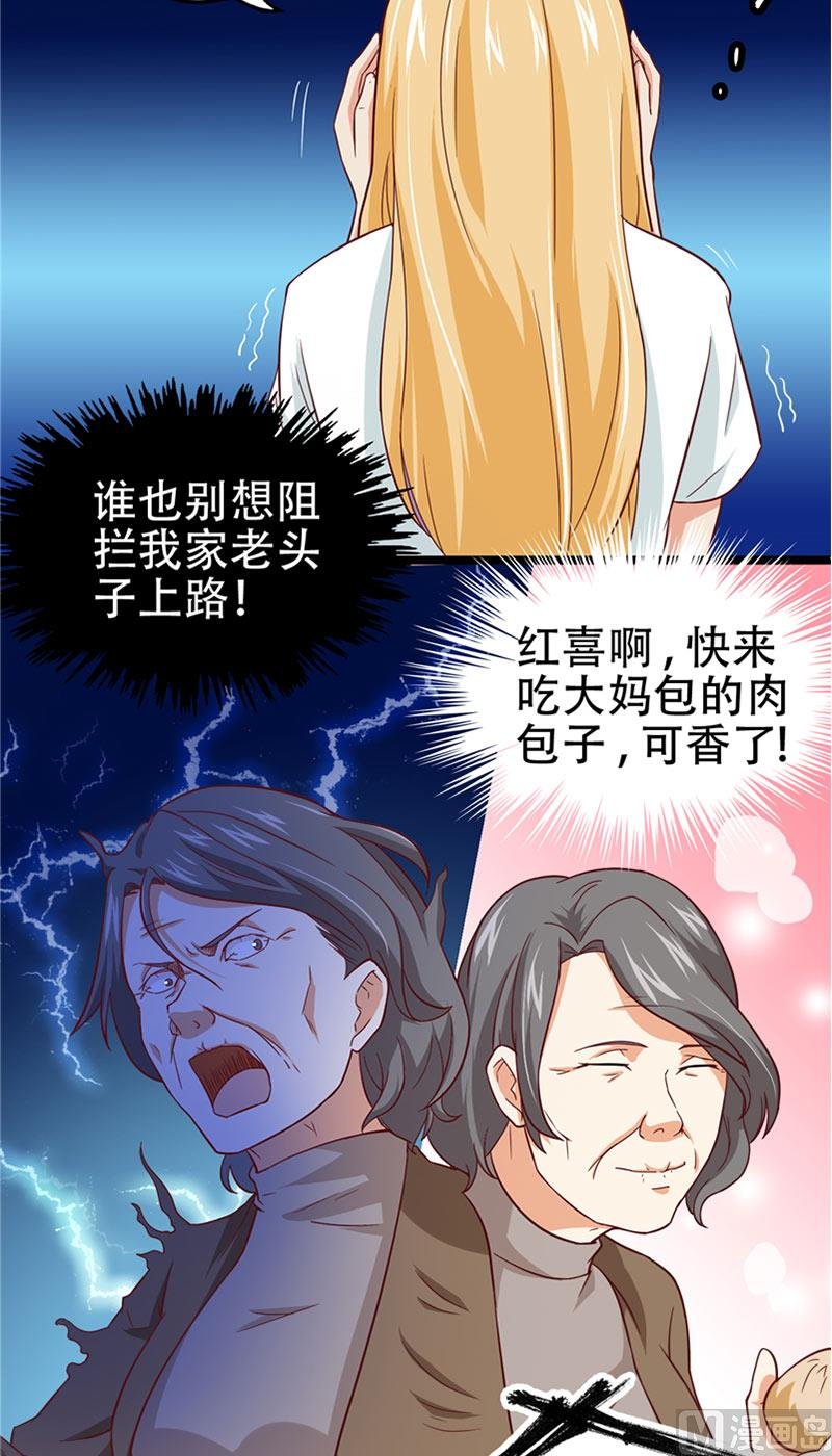第9话 不一样的她