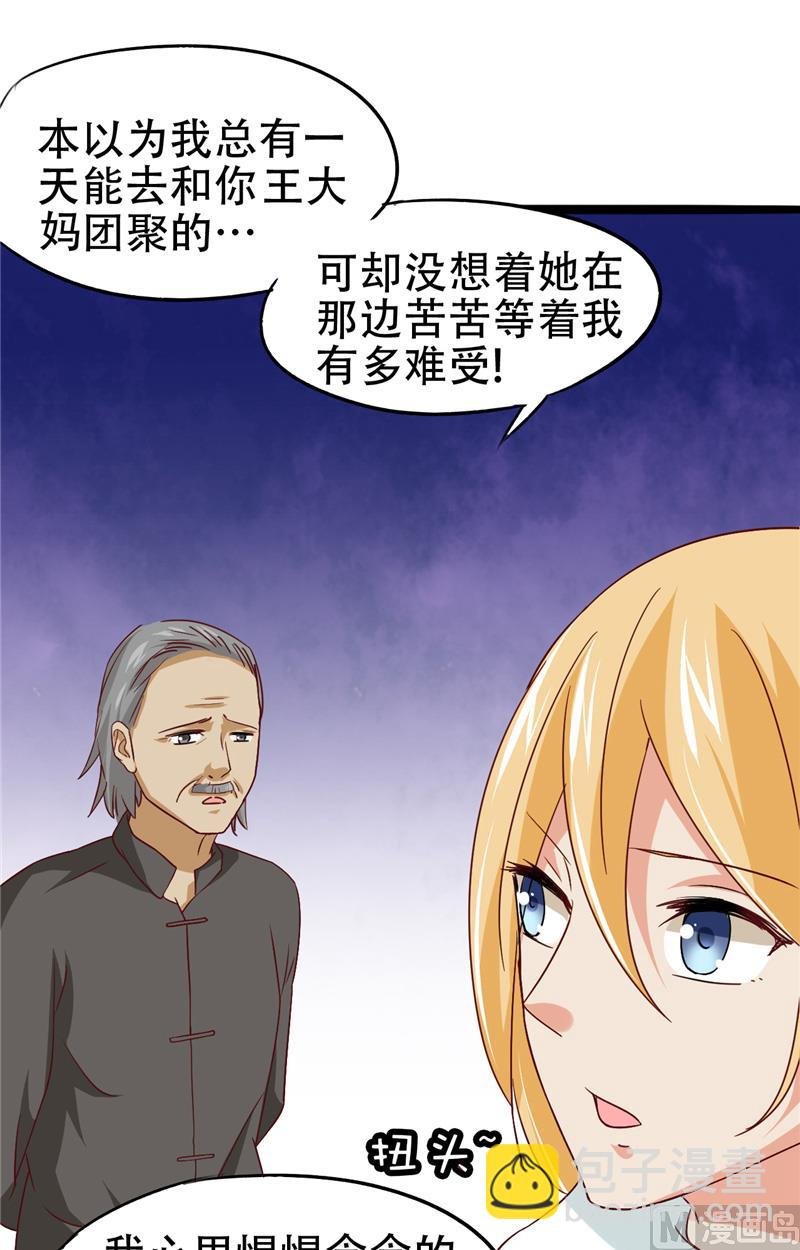 第9话 不一样的她