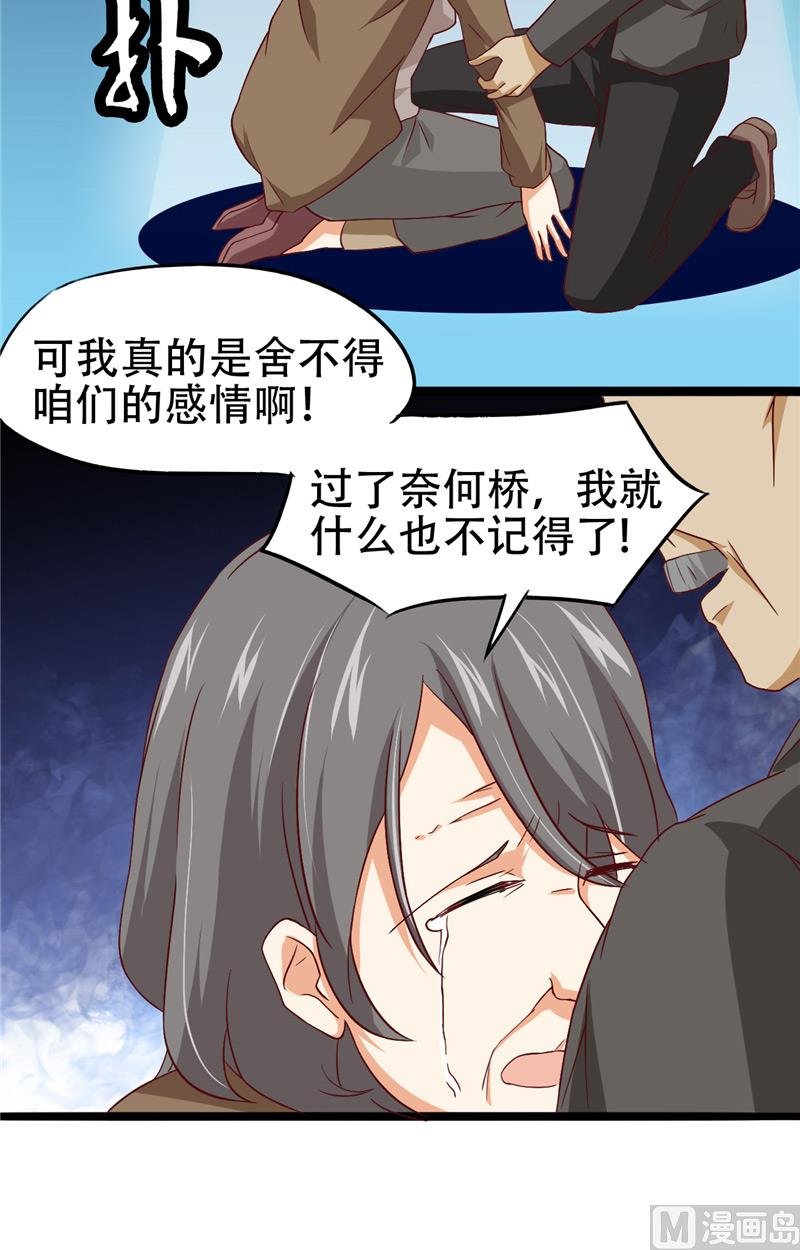 第9话 不一样的她