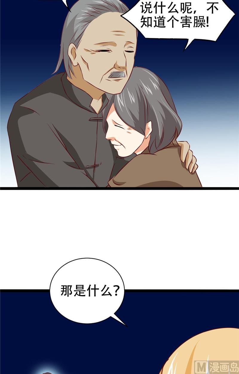 第9话 不一样的她