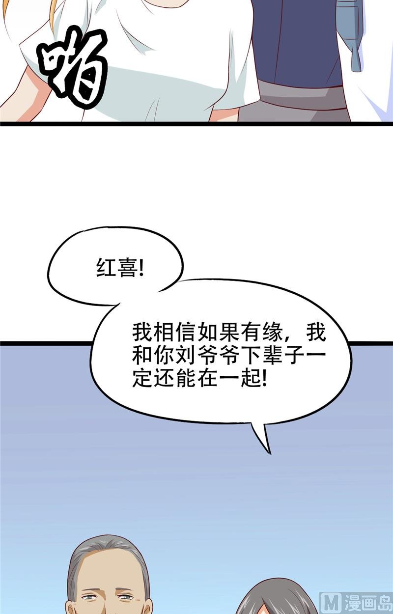 第9话 不一样的她