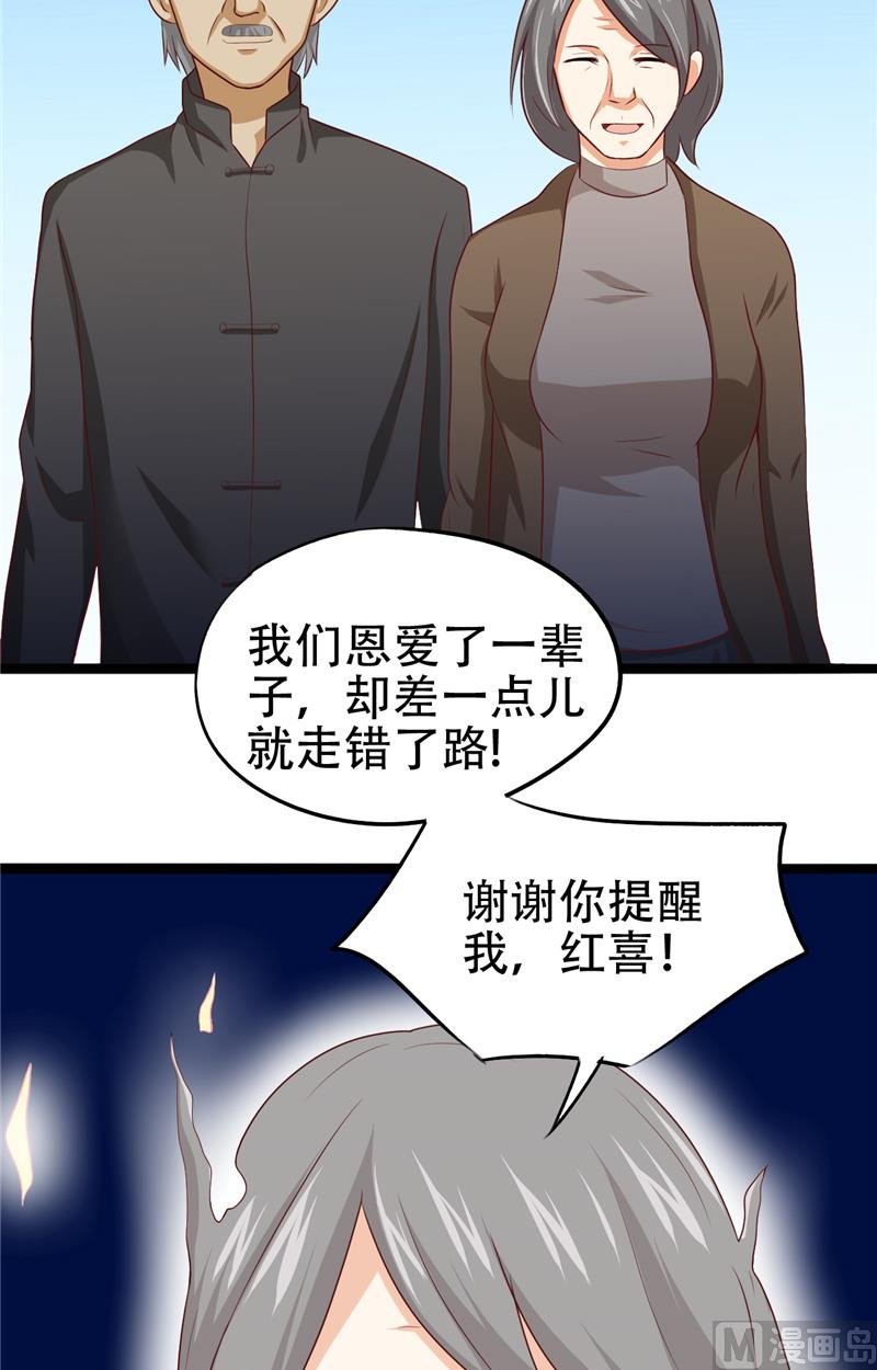 第9话 不一样的她