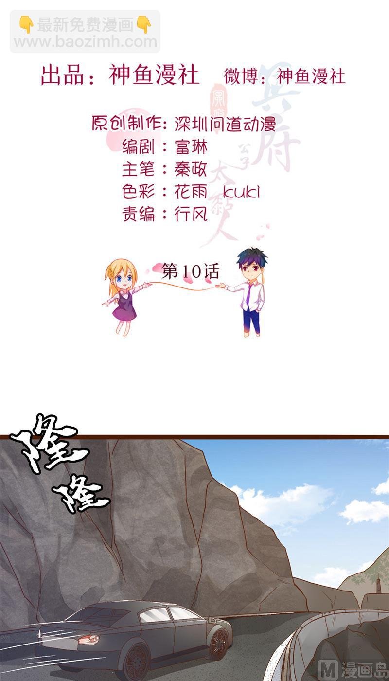 第10话 假扮男友