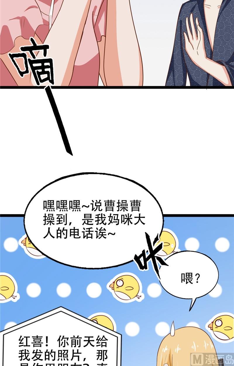 第10话 假扮男友