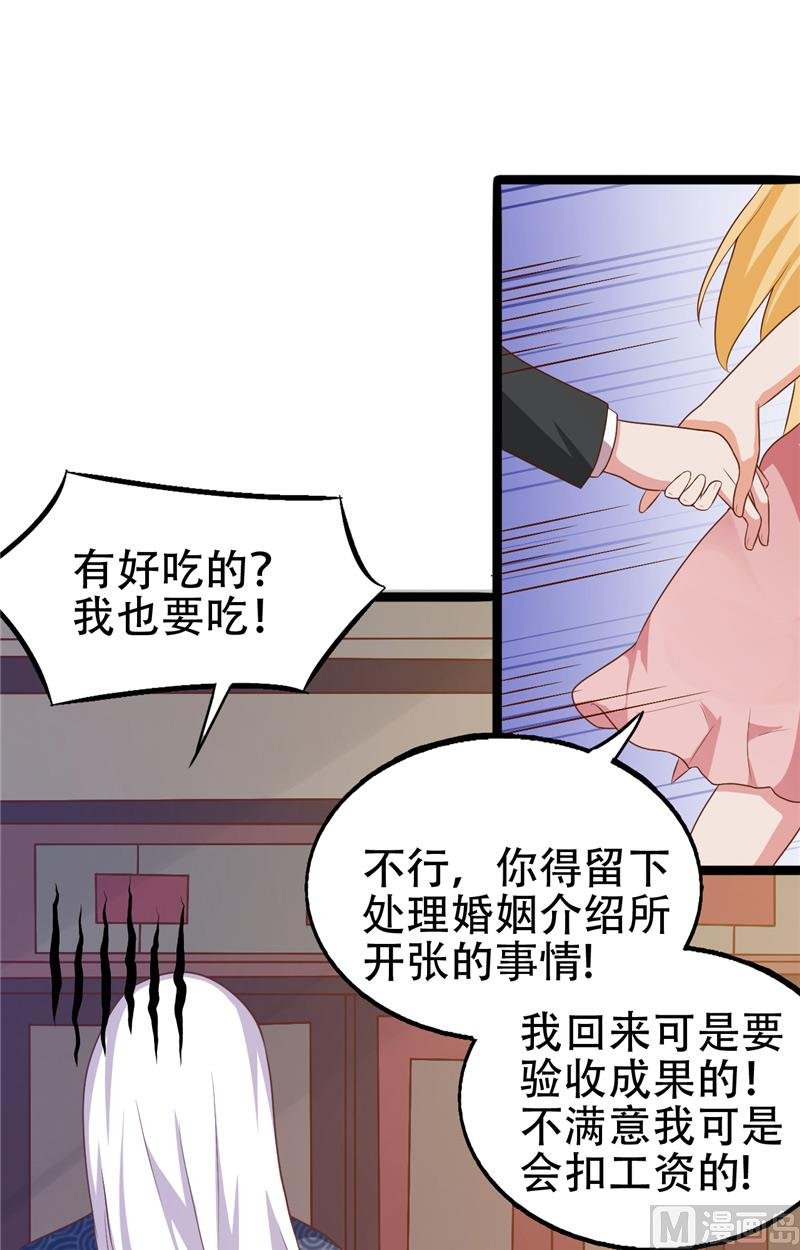 第10话 假扮男友