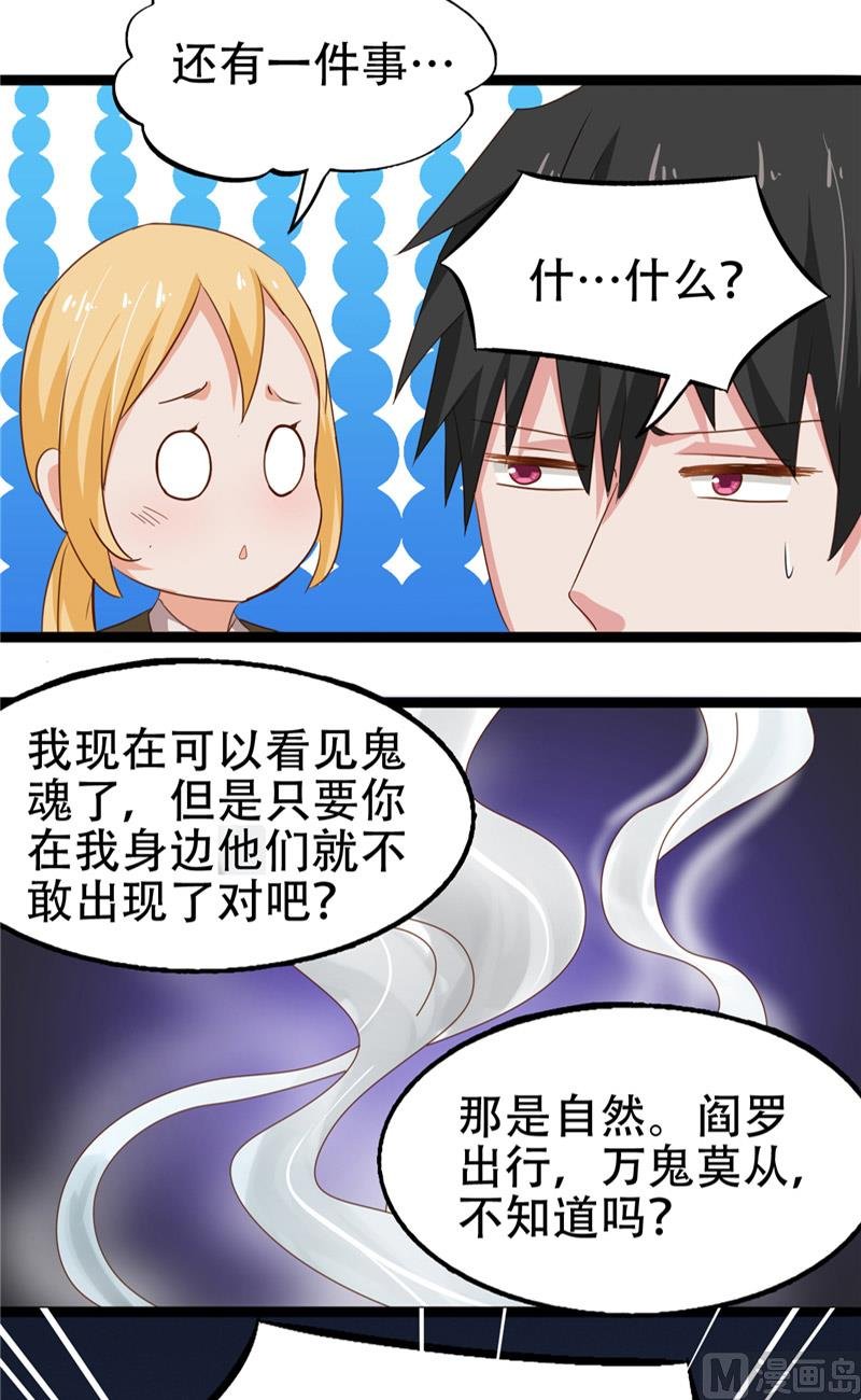 第10话 假扮男友