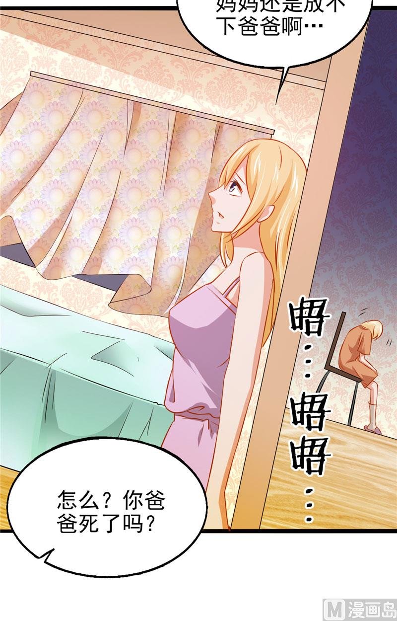 第11话 她的父亲