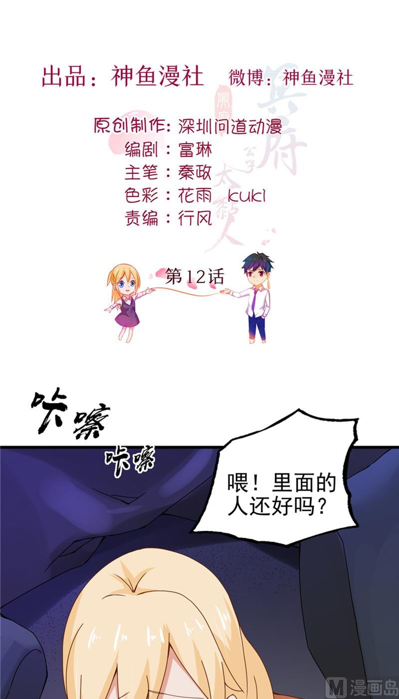 第12话 不敢再爱