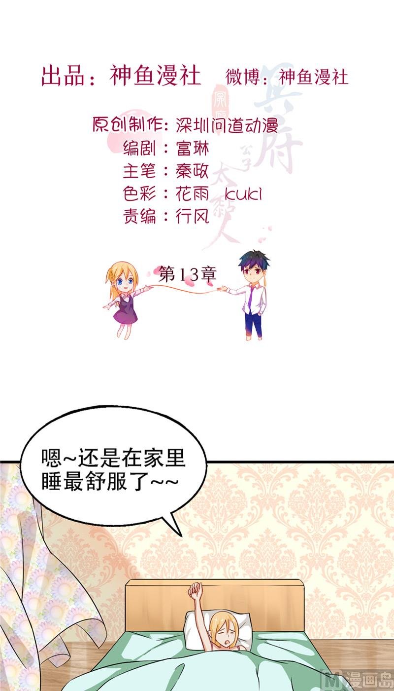 第13话 新恋情