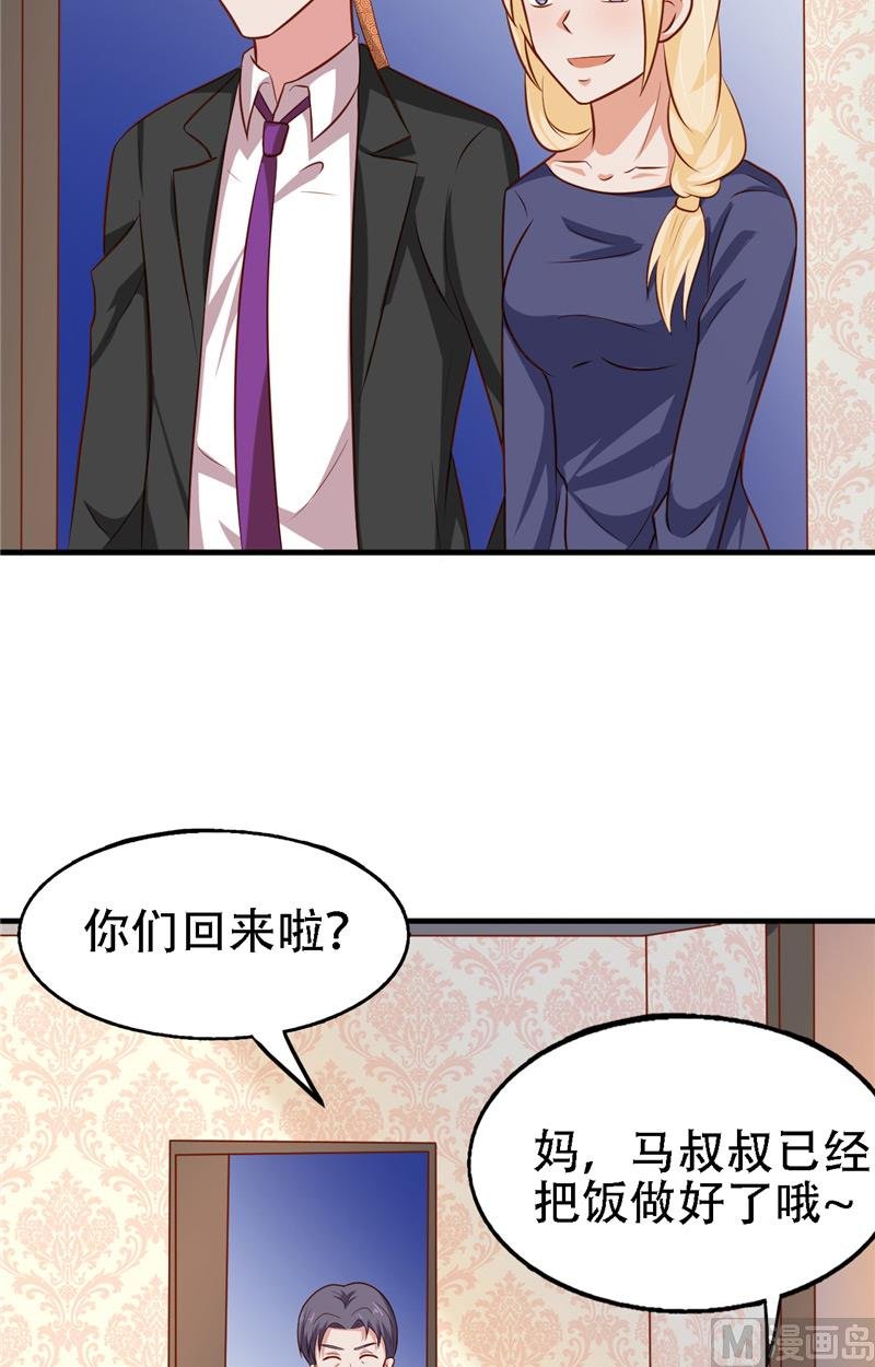 第13话 新恋情
