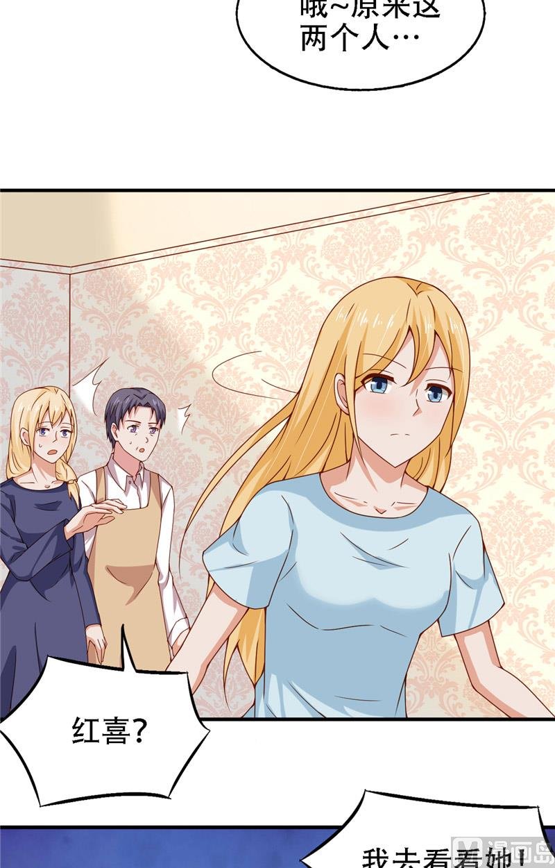 第13话 新恋情