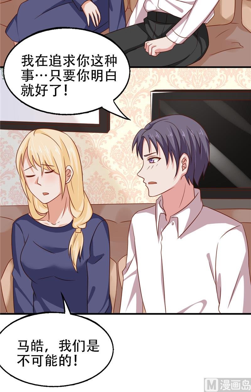 第13话 新恋情