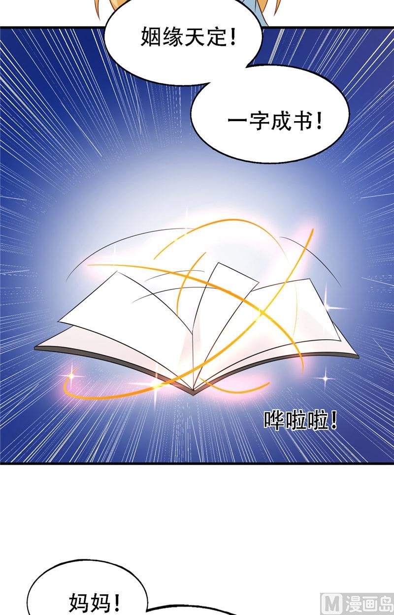 第13话 新恋情