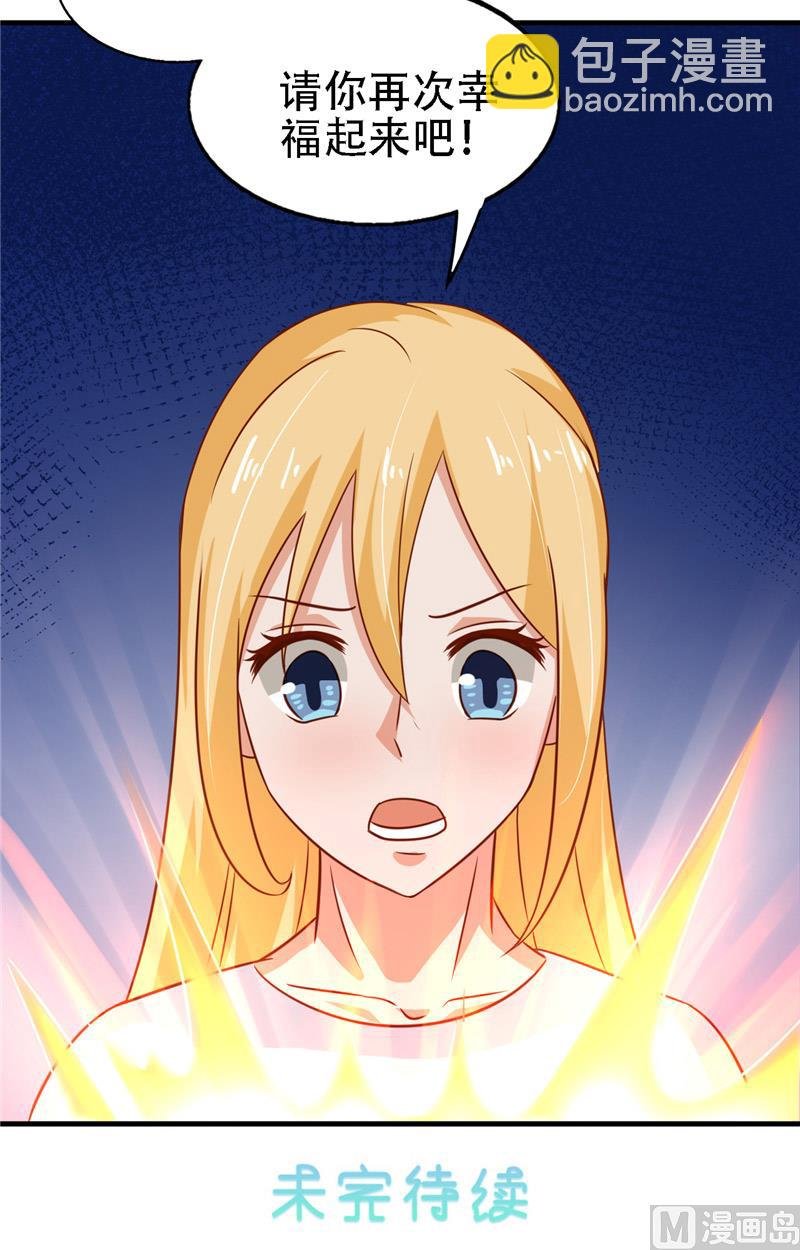 第13话 新恋情