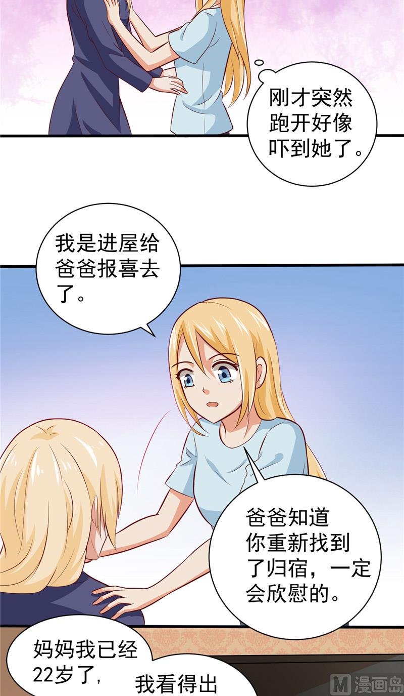 第14话 情人结