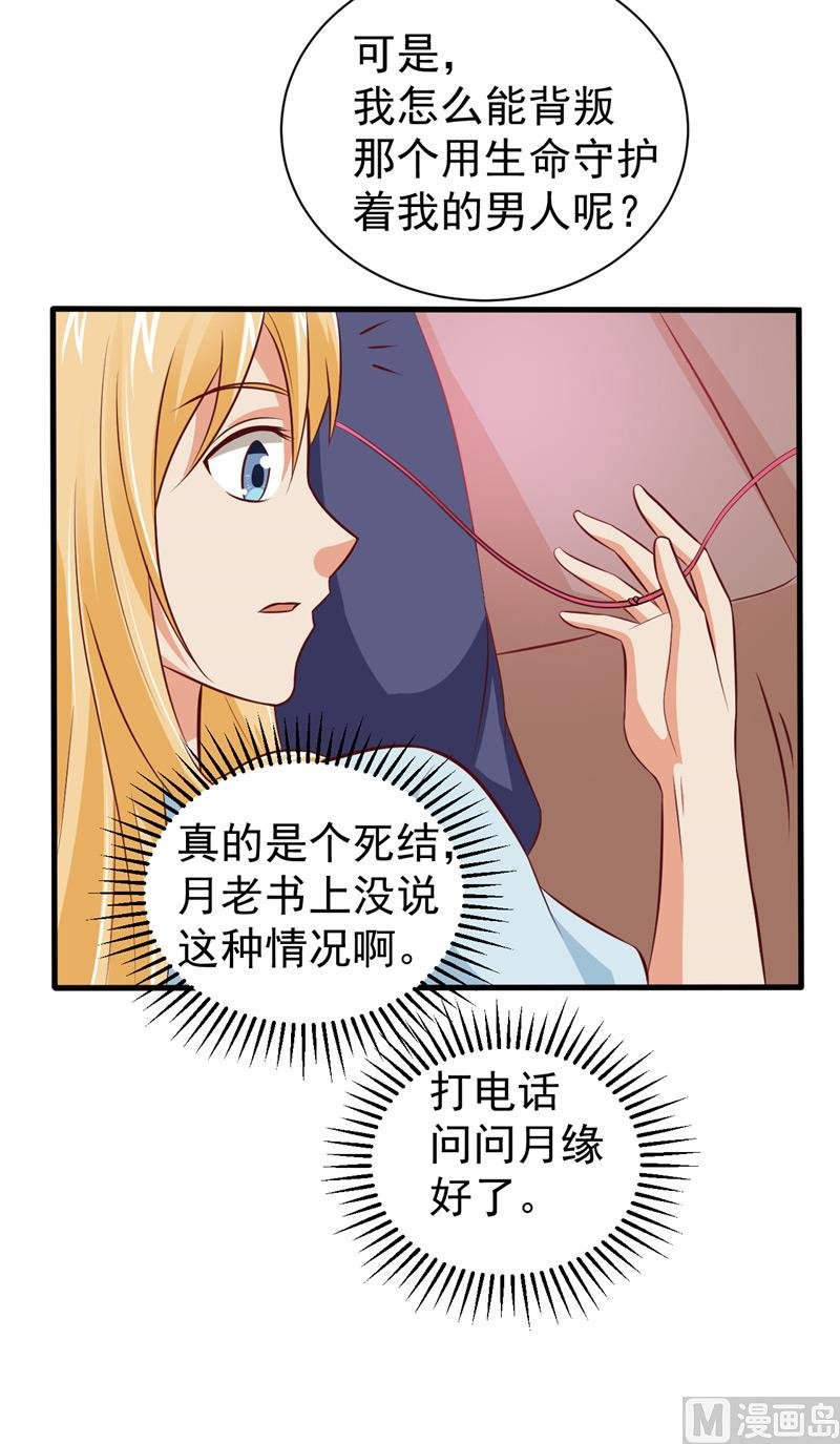 第14话 情人结