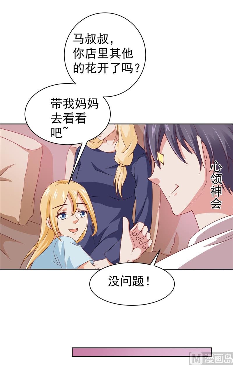 第14话 情人结