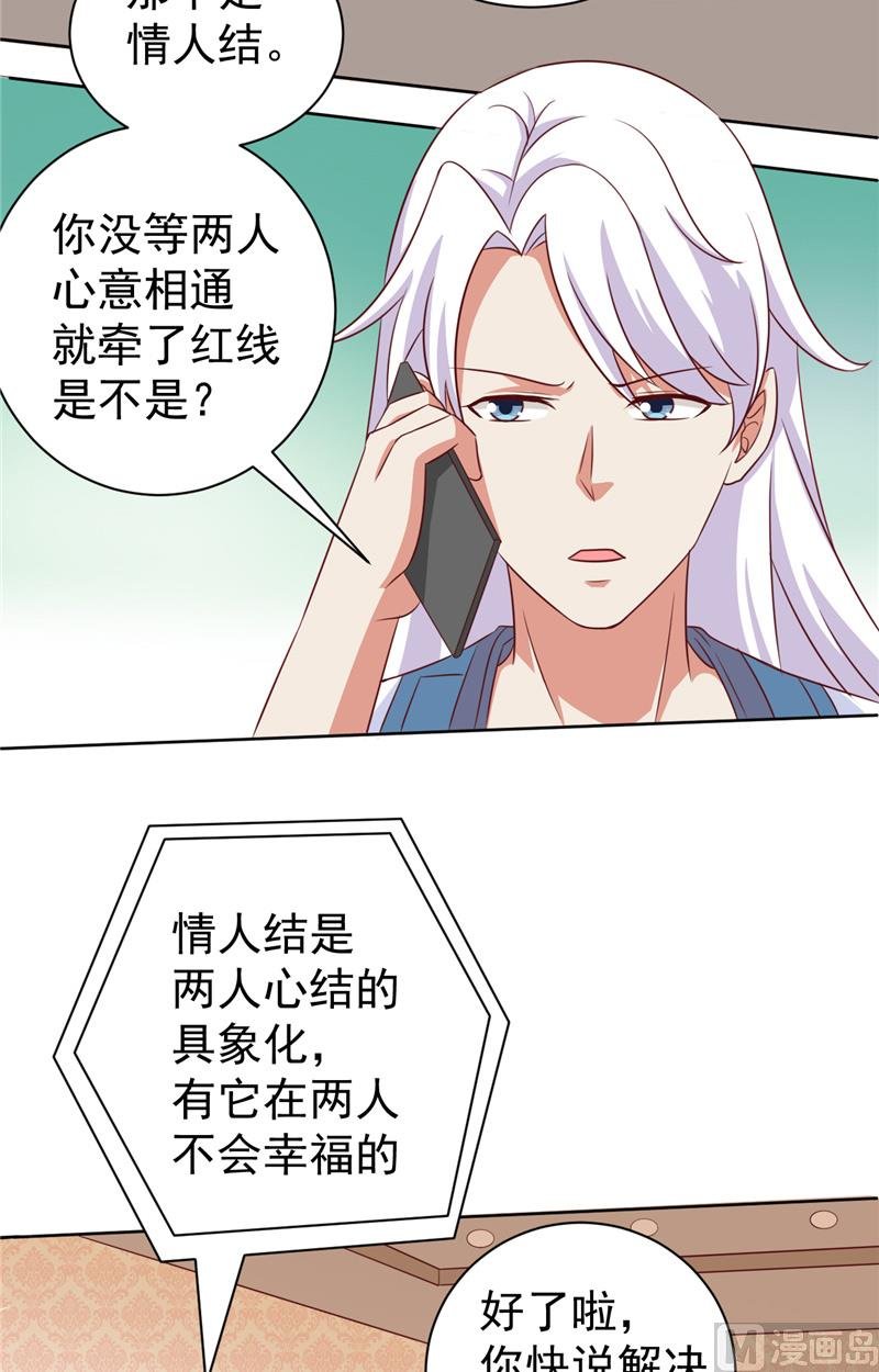 第14话 情人结