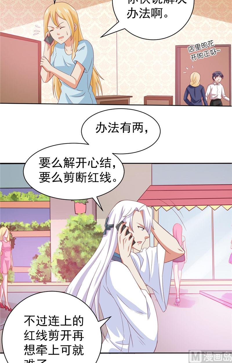 第14话 情人结