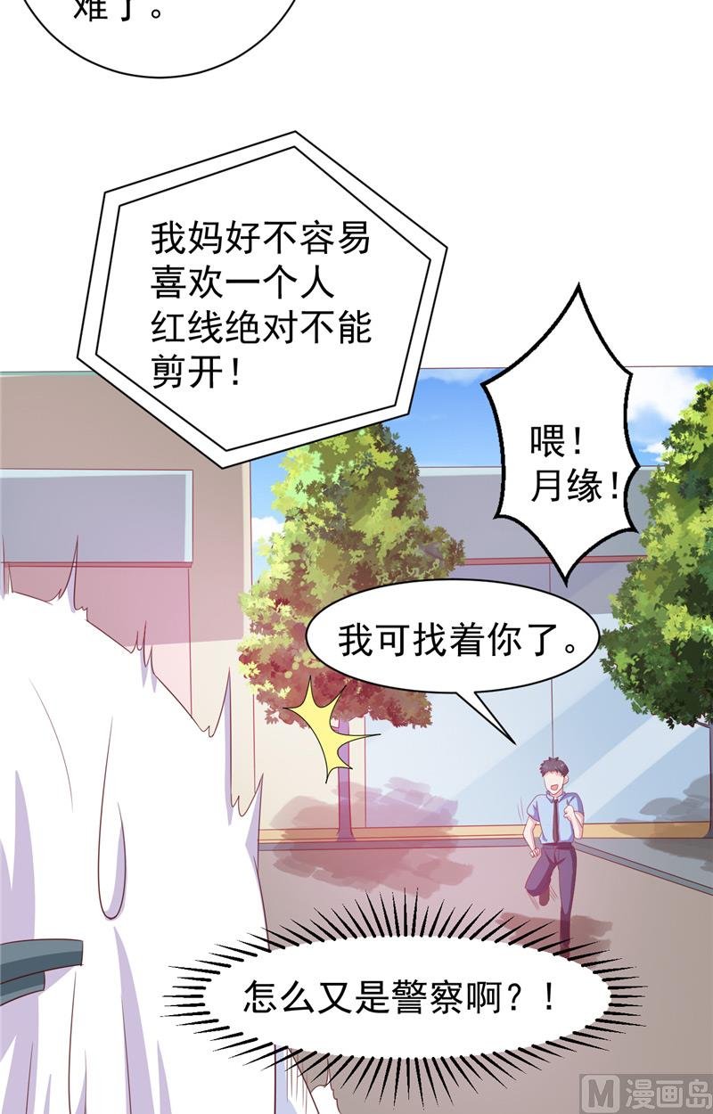 第14话 情人结