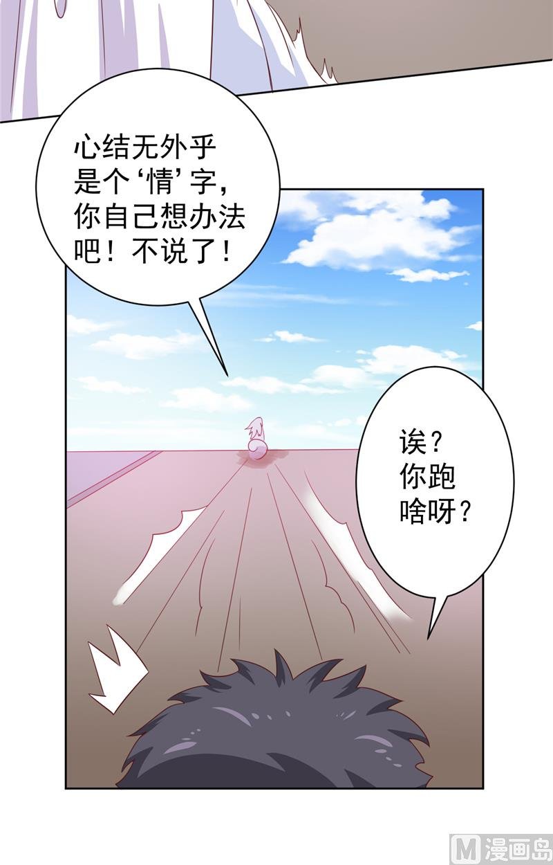 第14话 情人结