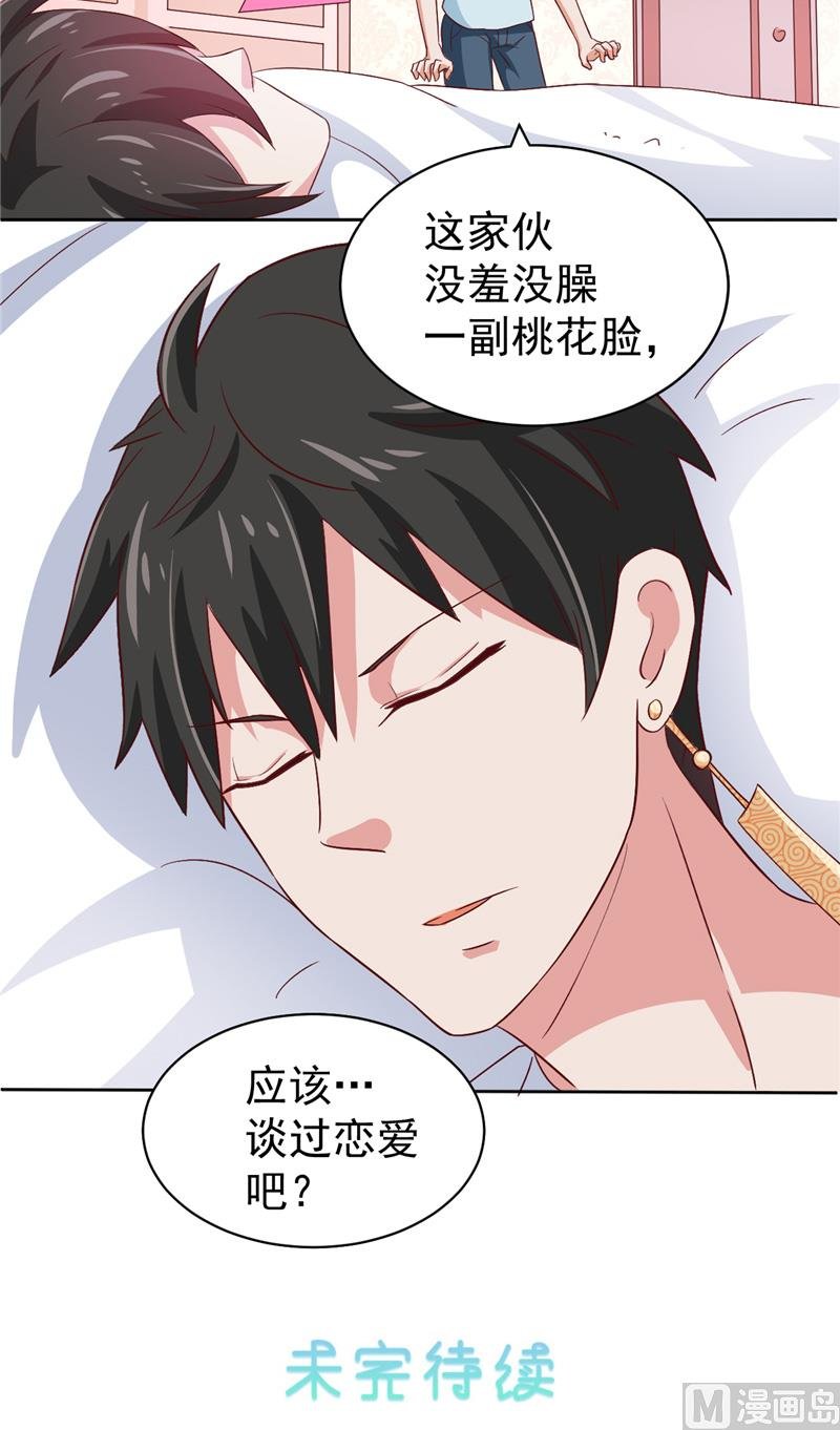第14话 情人结
