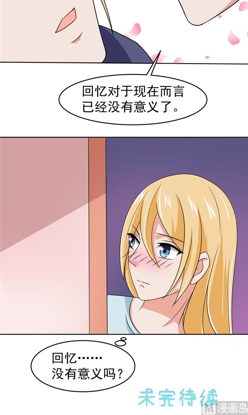 第15话 忘了他