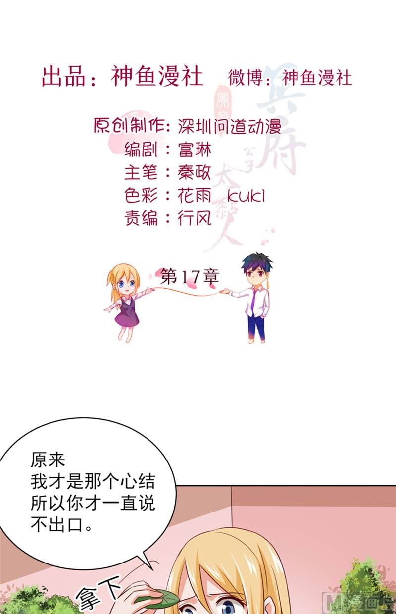 第17话 悲伤的味道