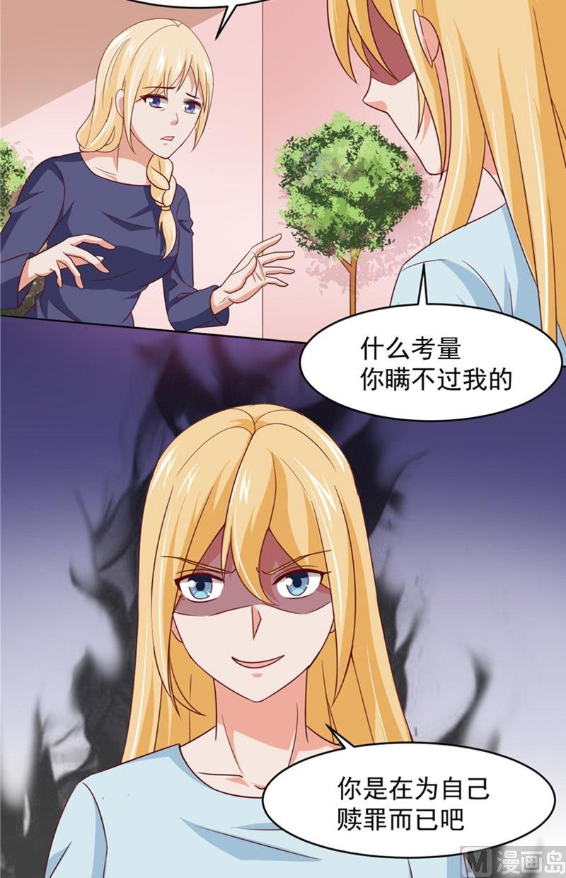 第17话 悲伤的味道