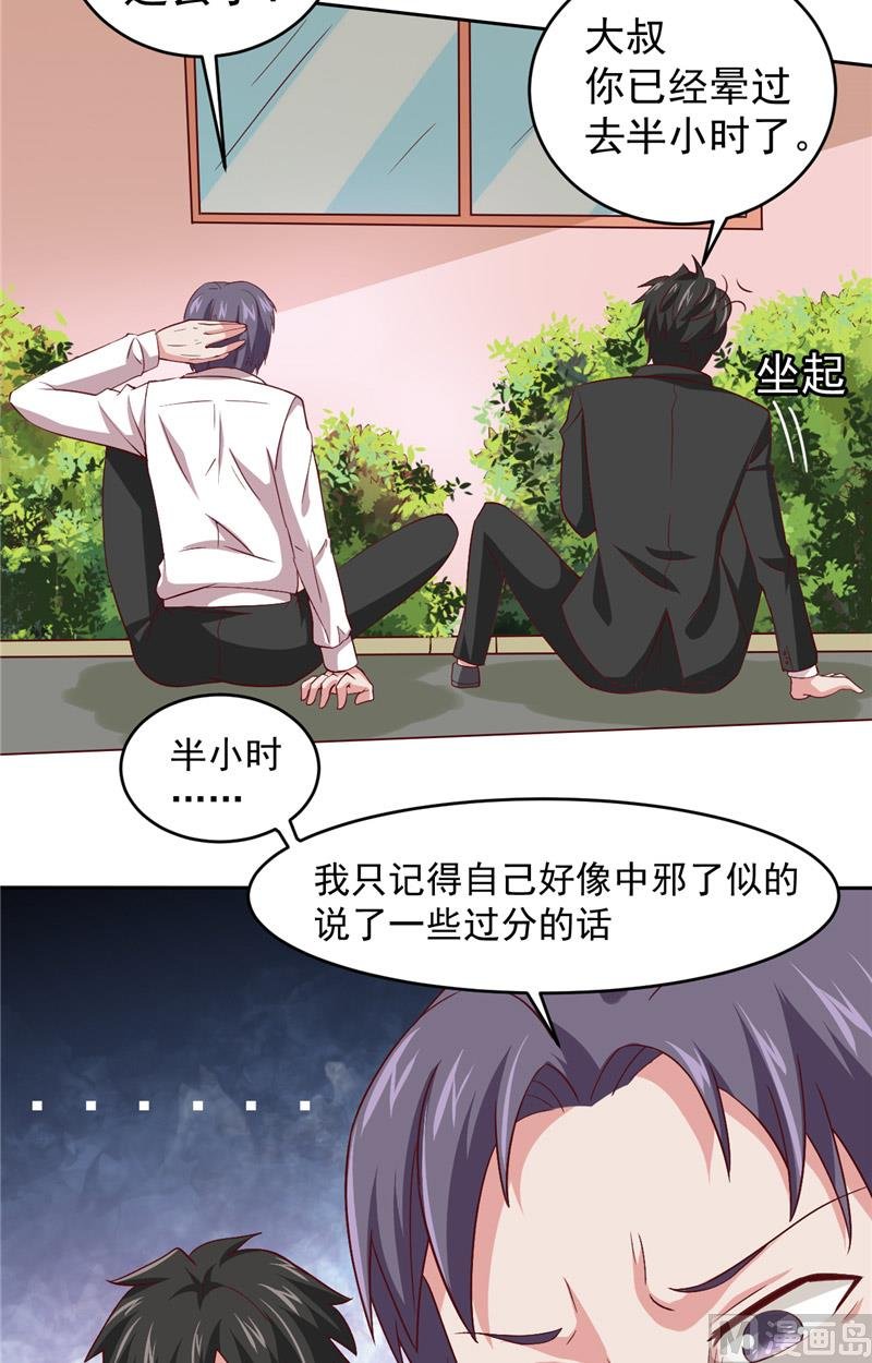 第17话 悲伤的味道