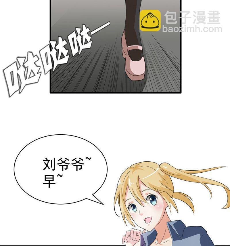 第1话 面试