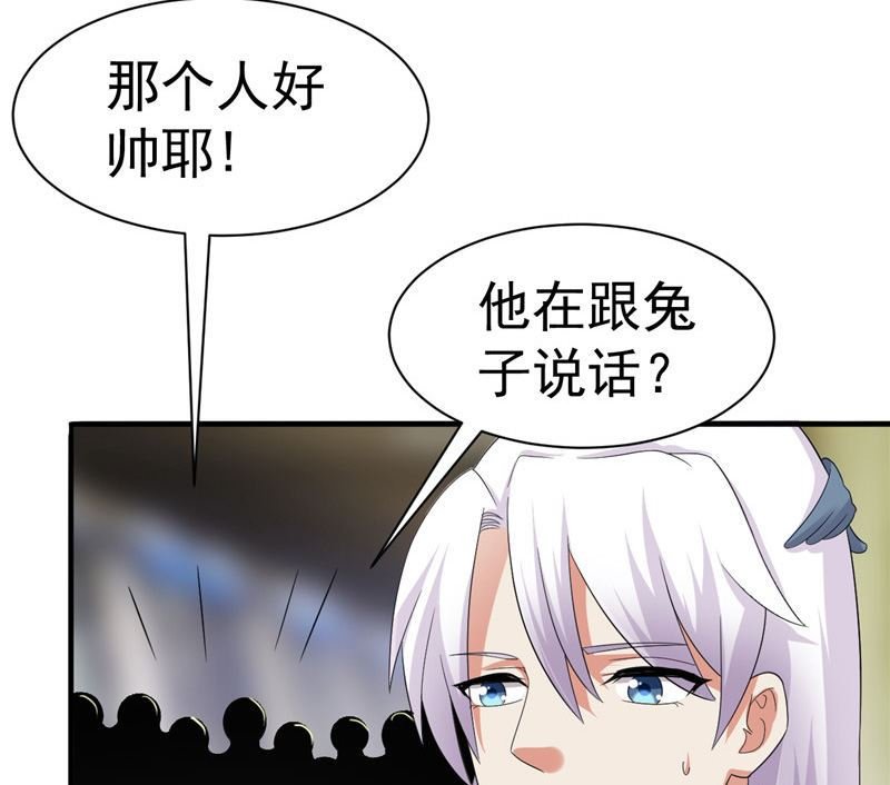 第1话 面试