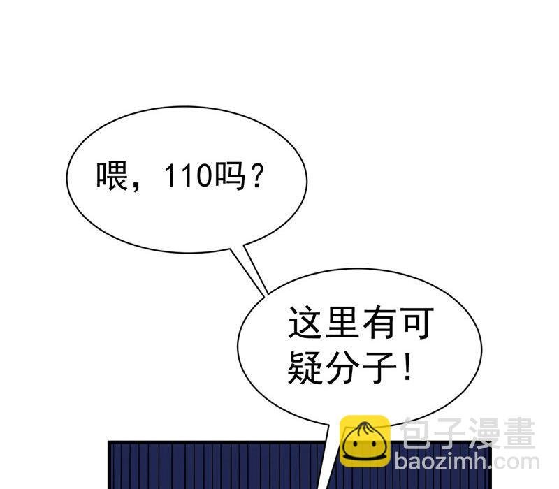 第1话 面试