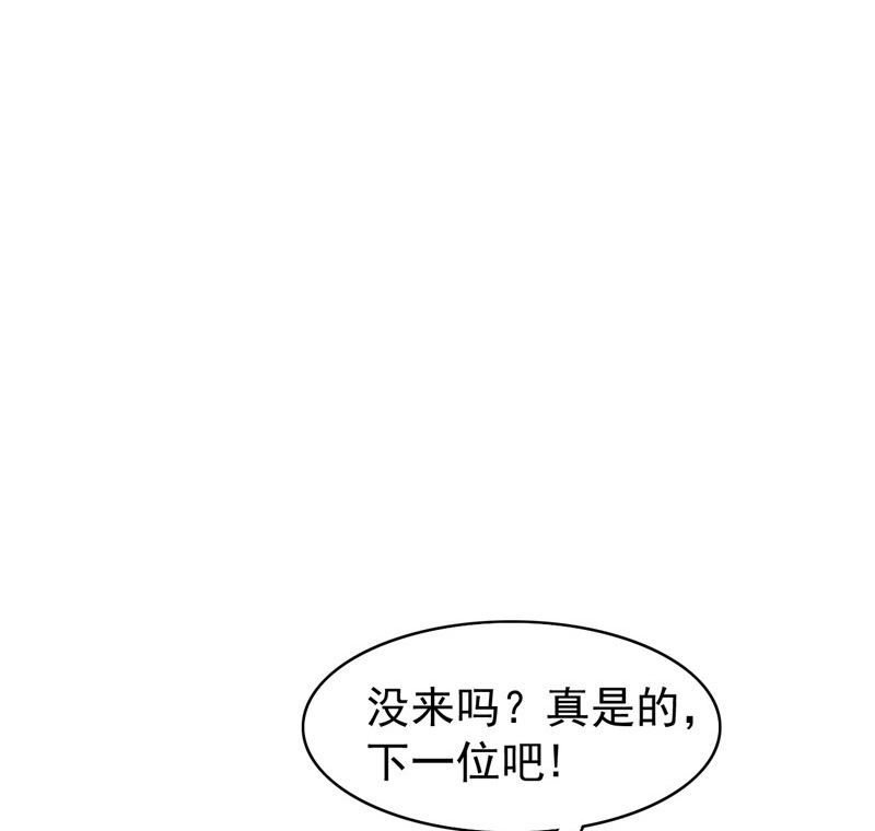 第1话 面试