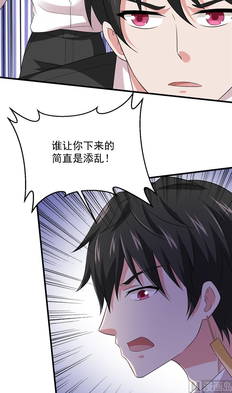 第19话 爱的勇气