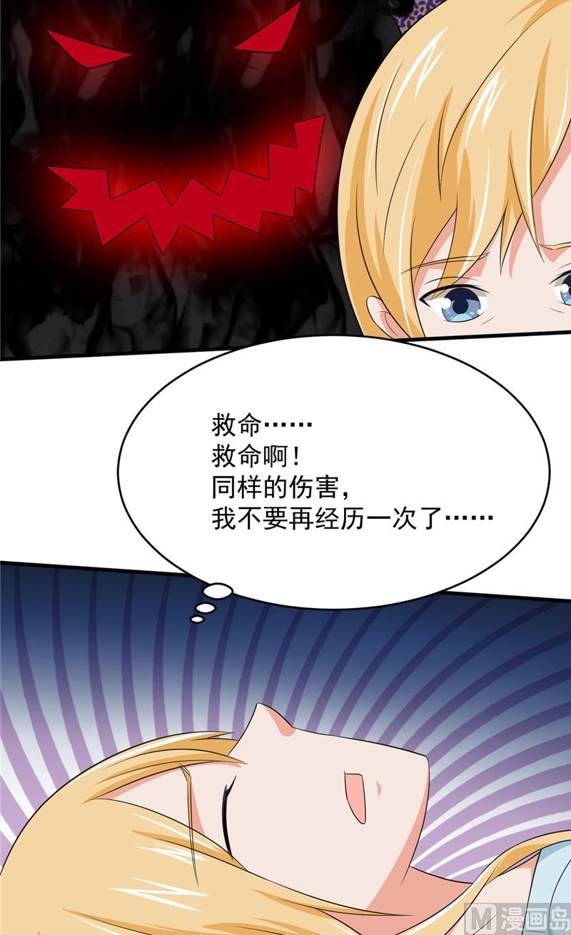 第19话 爱的勇气