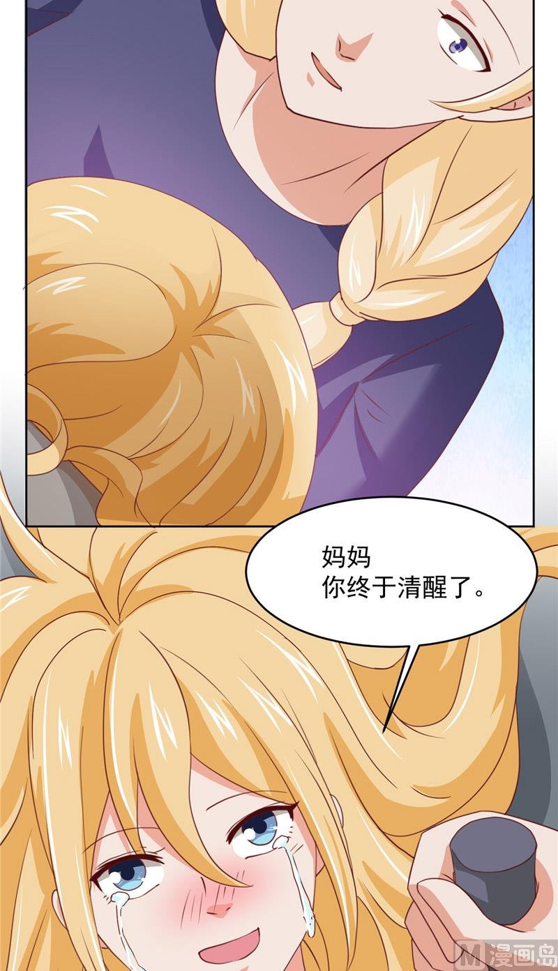 第19话 爱的勇气