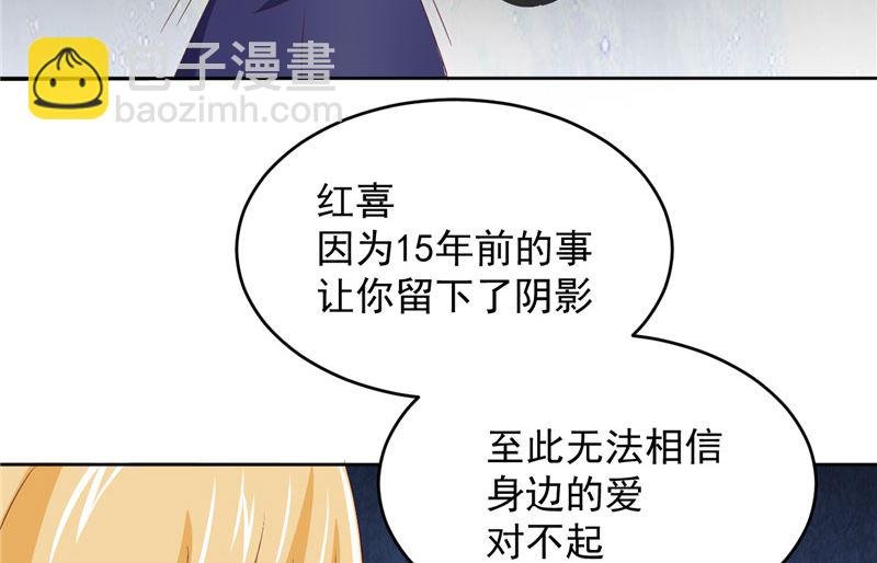 第19话 爱的勇气