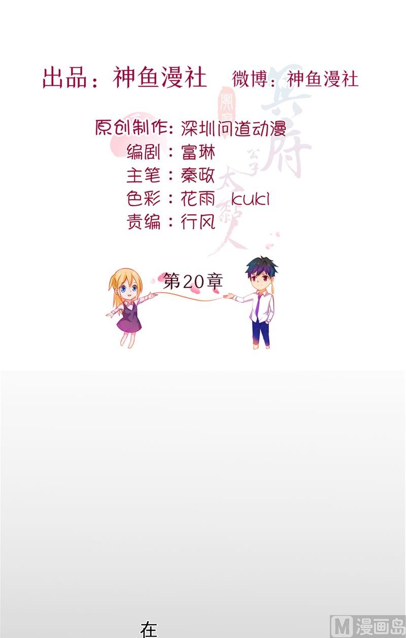 第20话 一起守护的爱