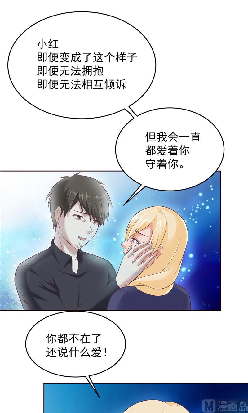 第20话 一起守护的爱