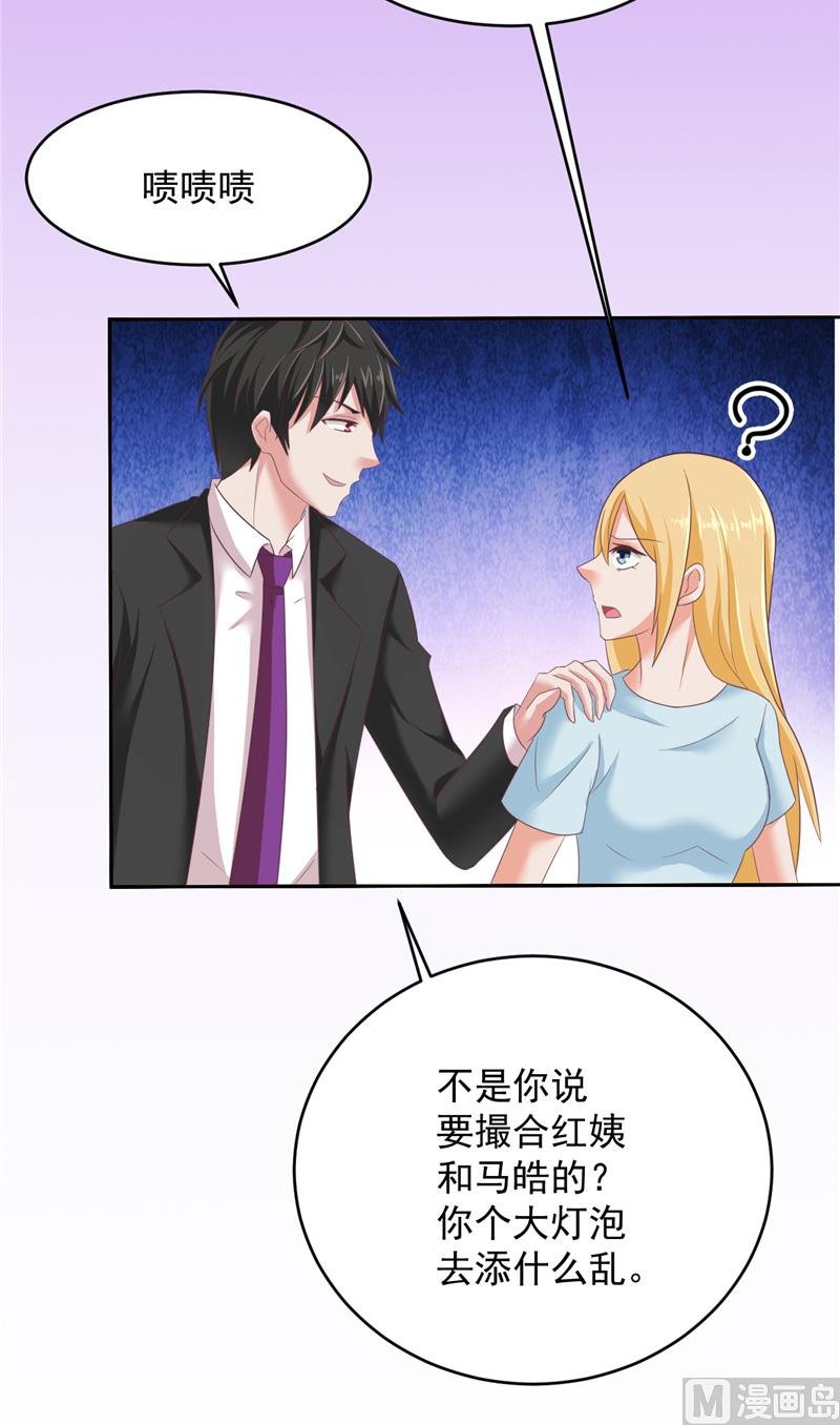 第20话 一起守护的爱