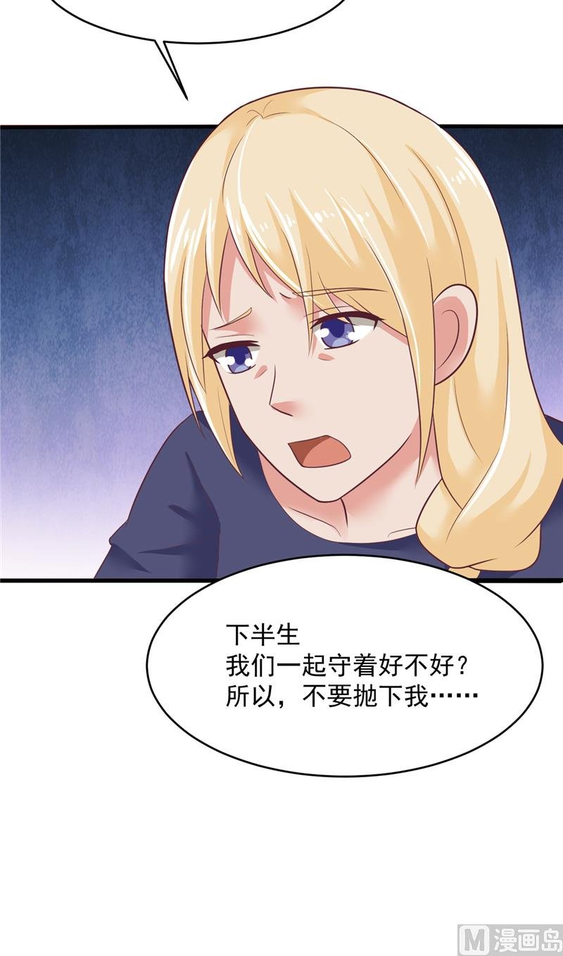 第20话 一起守护的爱