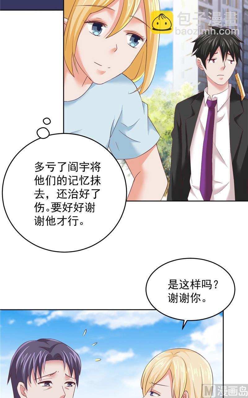 第23话 告状