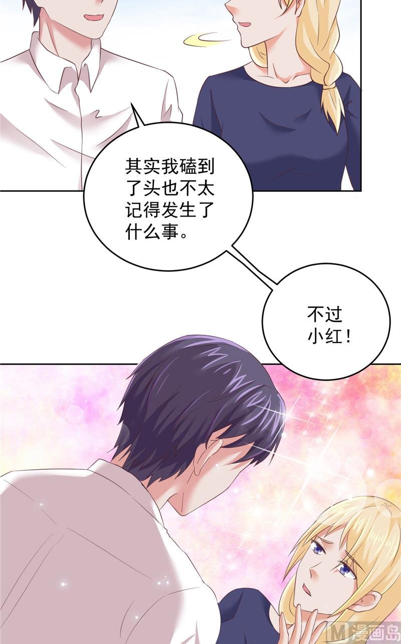 第23话 告状